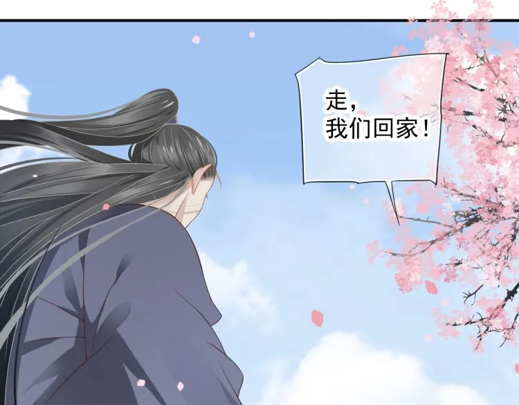 第70话 掀起你的盖头来 第7页