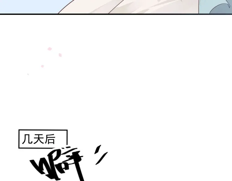 第70话 掀起你的盖头来 第9页