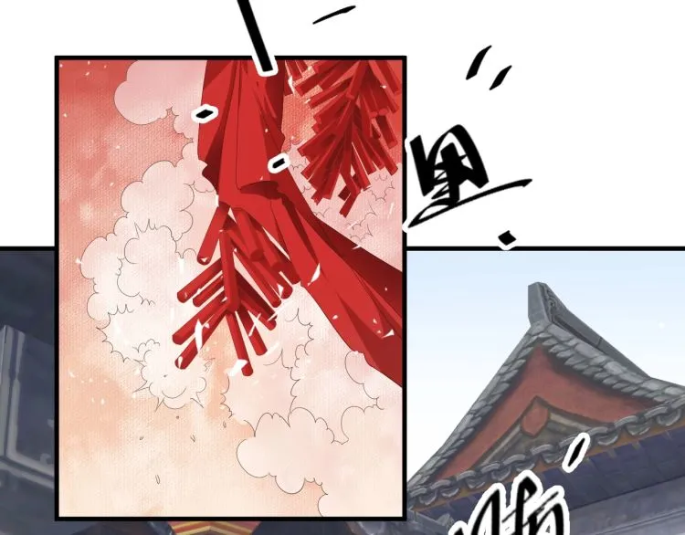第70话 掀起你的盖头来 第10页