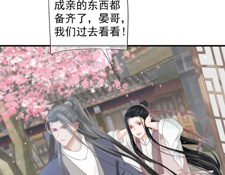 第70话 掀起你的盖头来 第13页