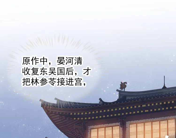 第70话 掀起你的盖头来 第20页