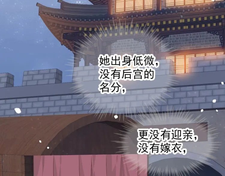 第70话 掀起你的盖头来 第21页