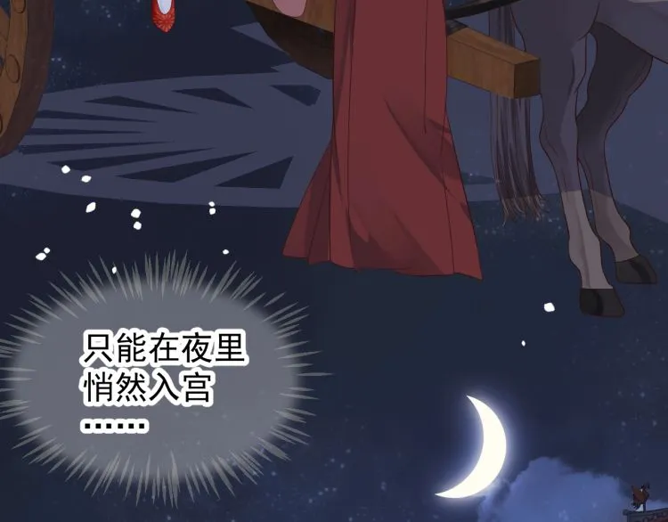 第70话 掀起你的盖头来 第23页
