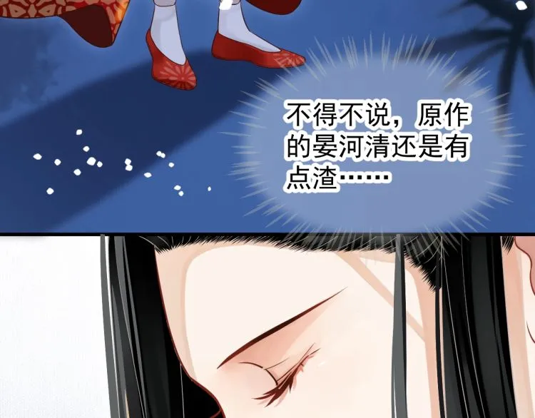 第70话 掀起你的盖头来 第27页