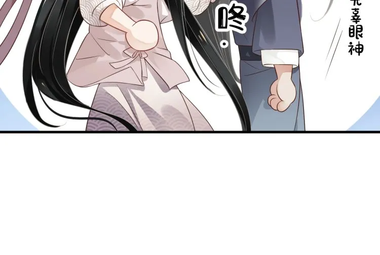 第70话 掀起你的盖头来 第30页