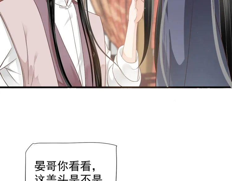 第70话 掀起你的盖头来 第32页