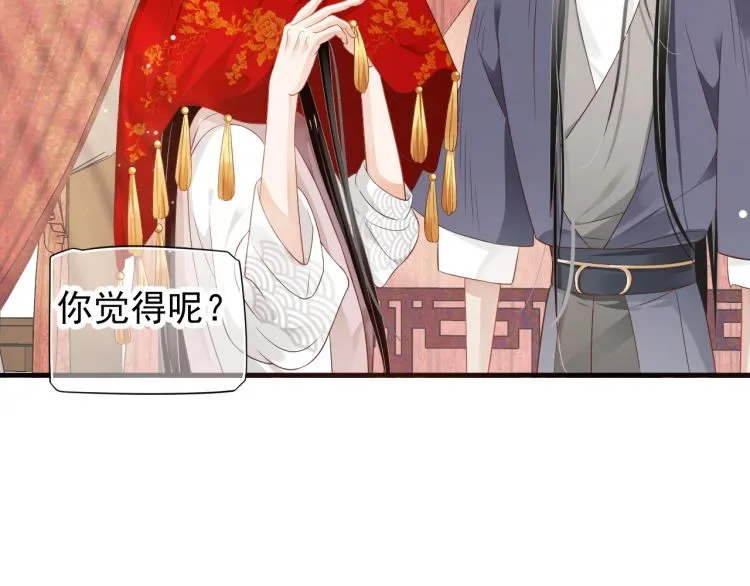 第70话 掀起你的盖头来 第34页