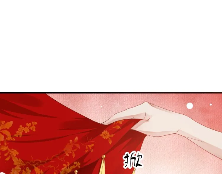 第70话 掀起你的盖头来 第35页