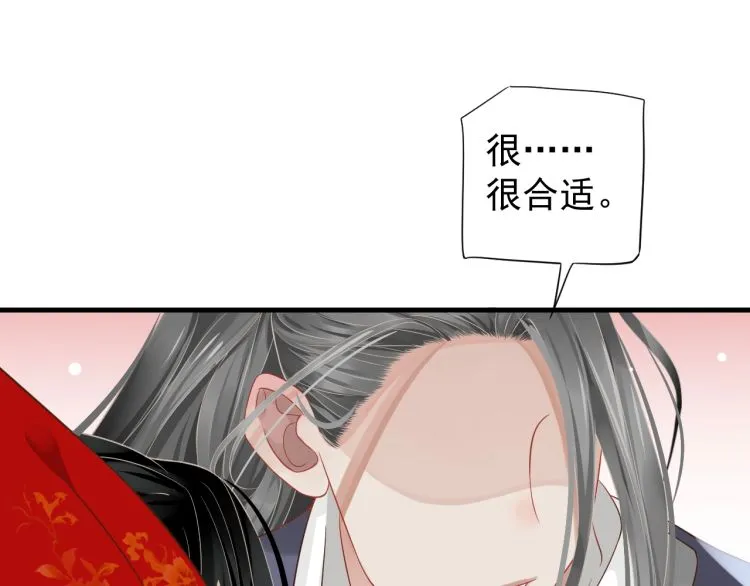 第70话 掀起你的盖头来 第39页