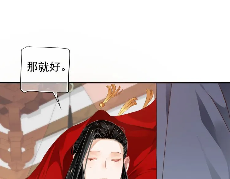 第70话 掀起你的盖头来 第41页