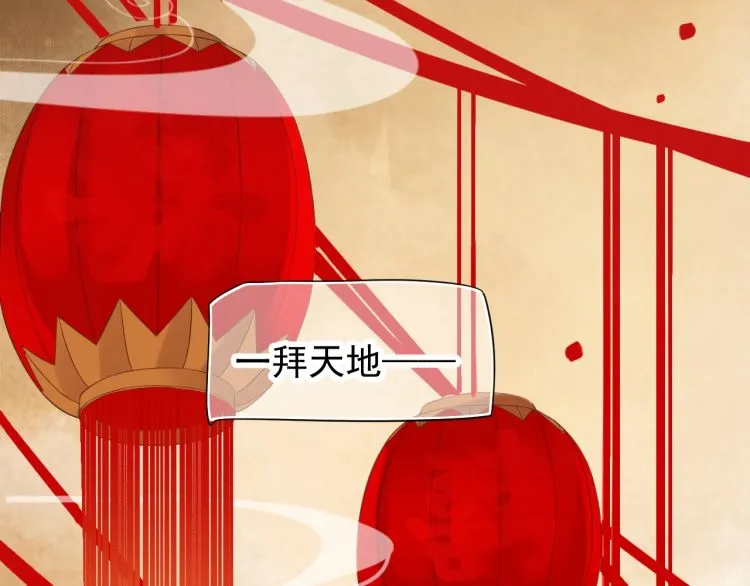 第70话 掀起你的盖头来 第46页