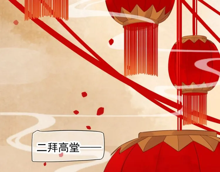 第70话 掀起你的盖头来 第47页