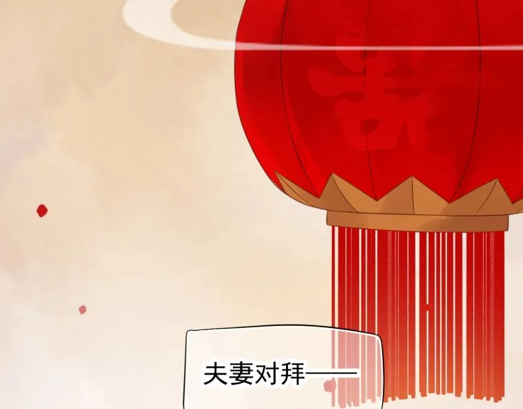 第70话 掀起你的盖头来 第48页