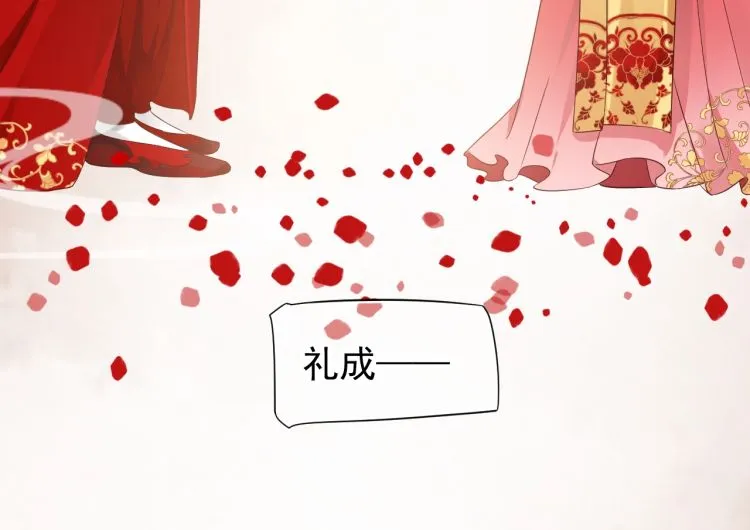 第70话 掀起你的盖头来 第51页