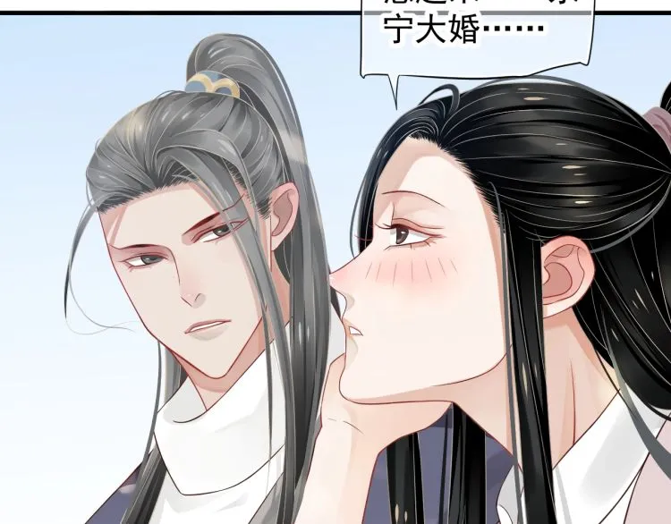 第70话 掀起你的盖头来 第55页