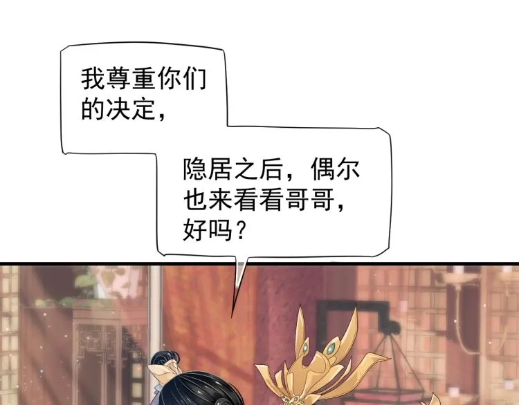 第70话 掀起你的盖头来 第65页