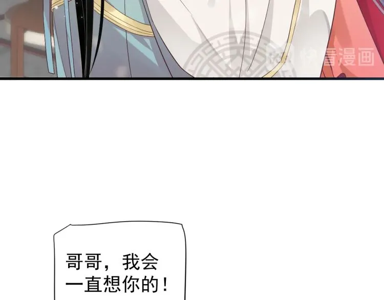 第70话 掀起你的盖头来 第67页