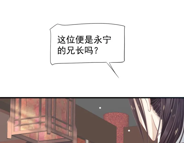 第70话 掀起你的盖头来 第73页
