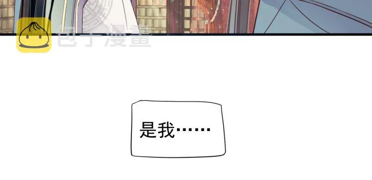 第70话 掀起你的盖头来 第75页