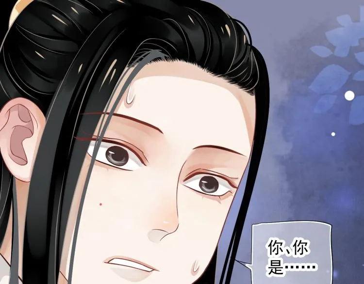 第70话 掀起你的盖头来 第76页