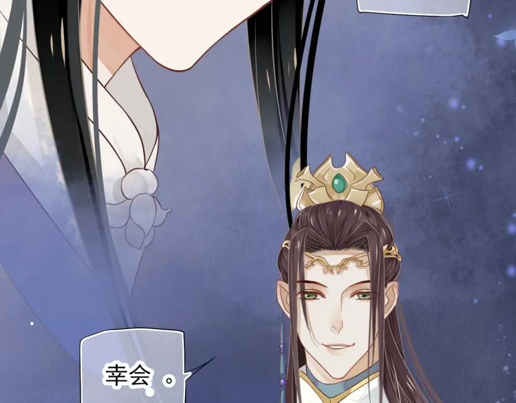 第70话 掀起你的盖头来 第77页
