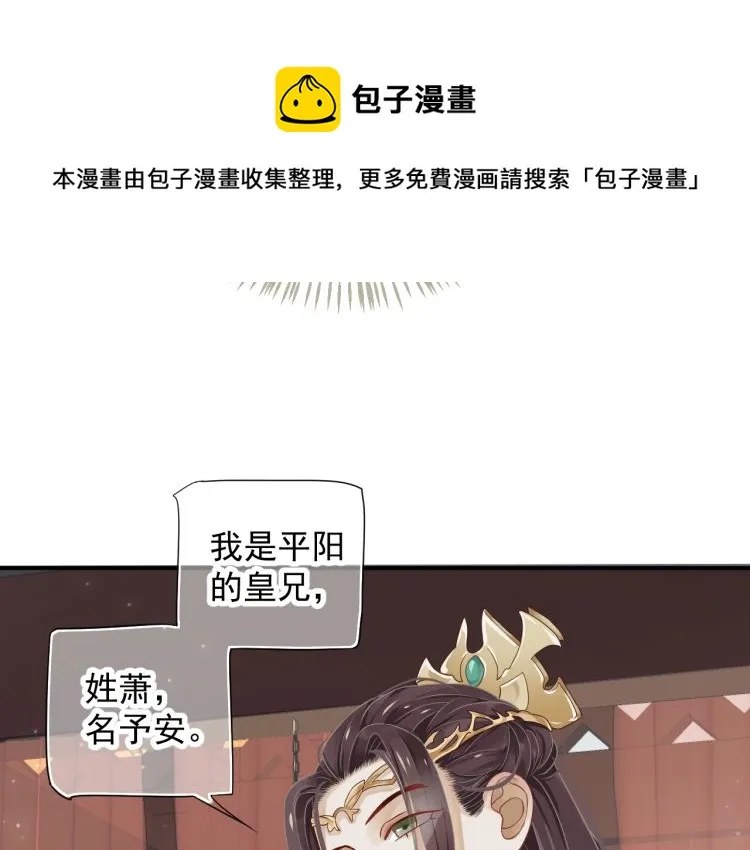 第70话 掀起你的盖头来 第81页