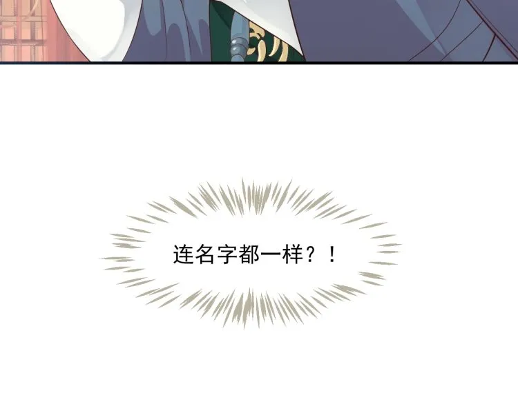 第70话 掀起你的盖头来 第83页