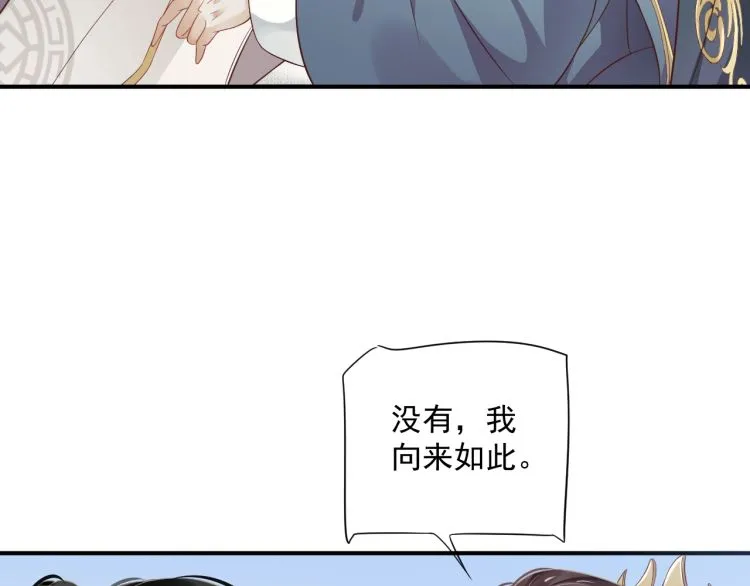 第70话 掀起你的盖头来 第89页