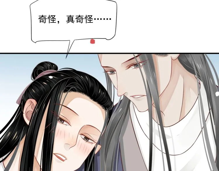 第70话 掀起你的盖头来 第95页
