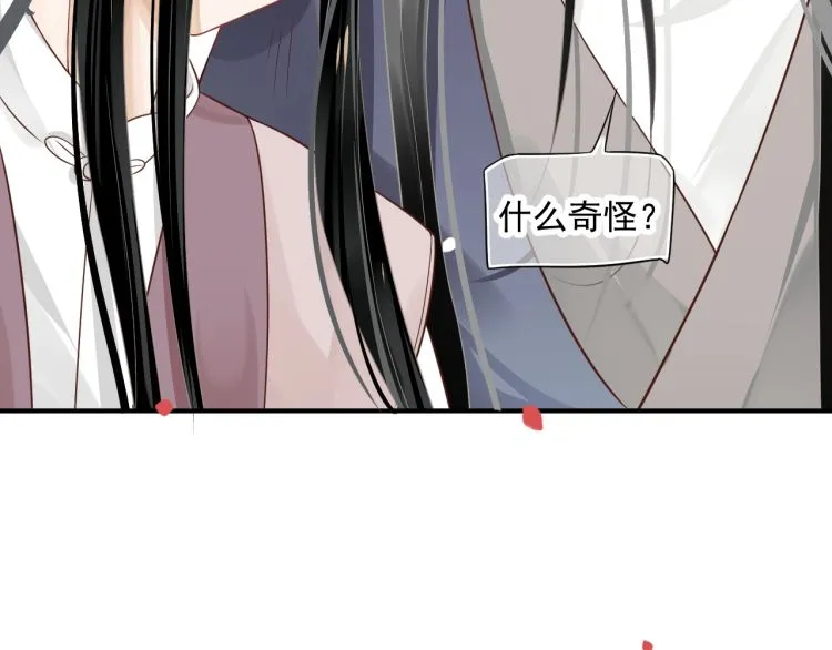 第70话 掀起你的盖头来 第96页