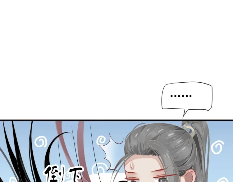 第70话 掀起你的盖头来 第99页