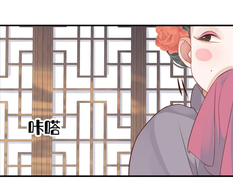 第70话 掀起你的盖头来 第104页