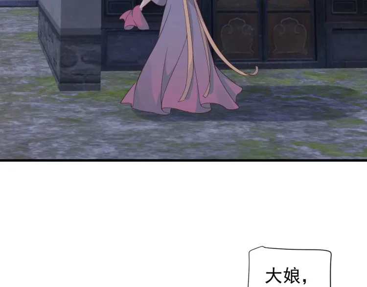 第70话 掀起你的盖头来 第112页