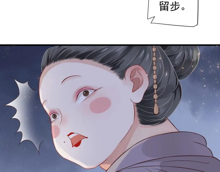 第70话 掀起你的盖头来 第113页
