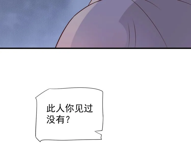 第70话 掀起你的盖头来 第114页