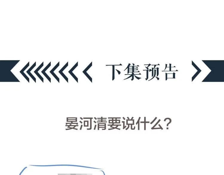 第70话 掀起你的盖头来 第117页