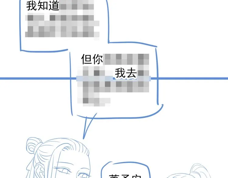 第70话 掀起你的盖头来 第118页