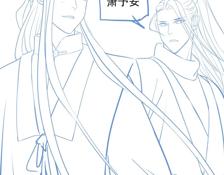 第70话 掀起你的盖头来 第119页