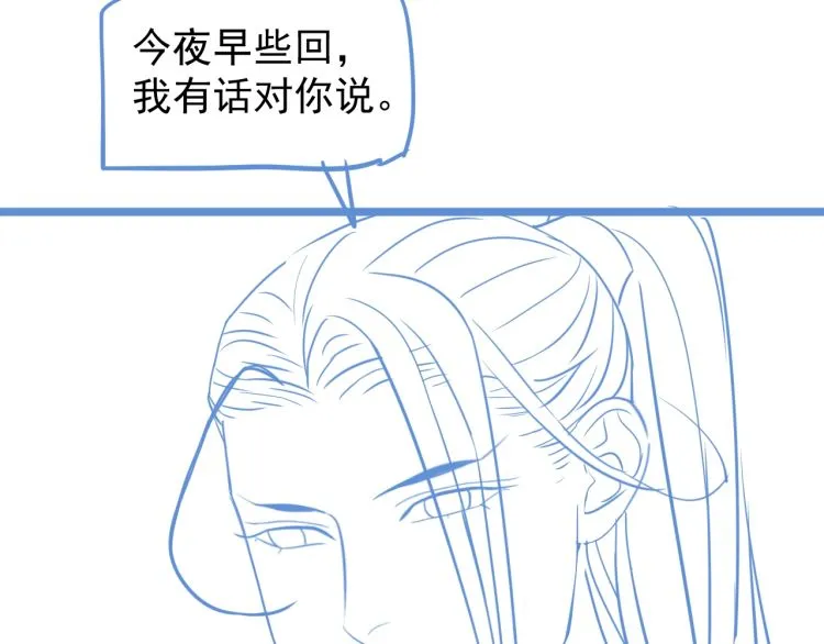 第70话 掀起你的盖头来 第121页