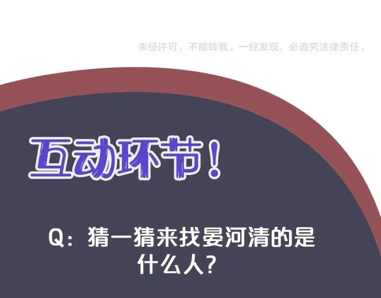 第70话 掀起你的盖头来 第123页