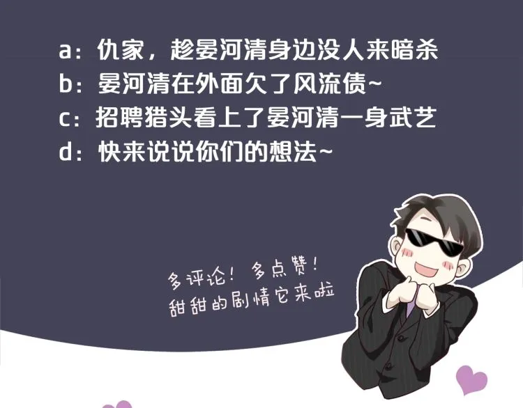 第70话 掀起你的盖头来 第124页