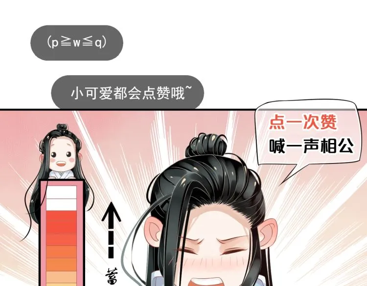 第70话 掀起你的盖头来 第126页