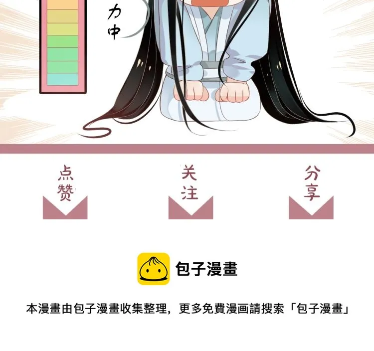 第70话 掀起你的盖头来 第127页