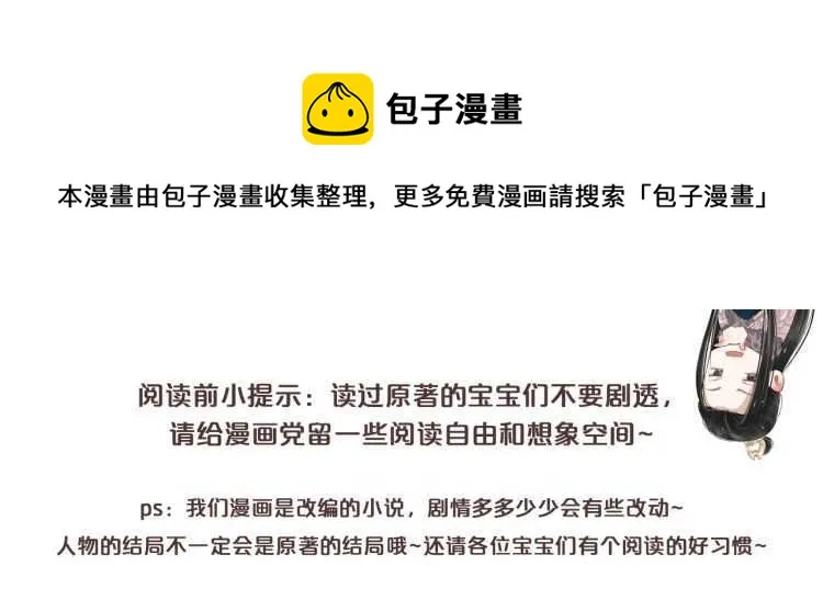 第71话 告白 第1页