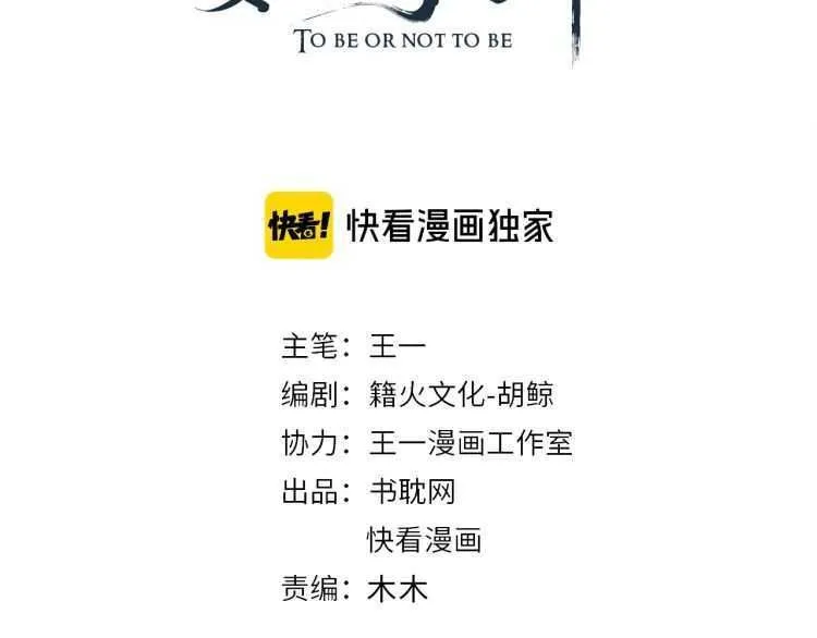 第71话 告白 第4页
