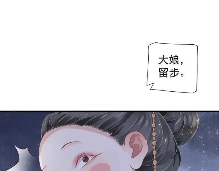 第71话 告白 第5页