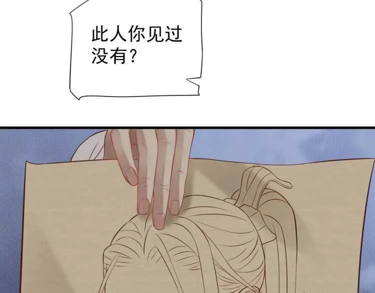 第71话 告白 第7页