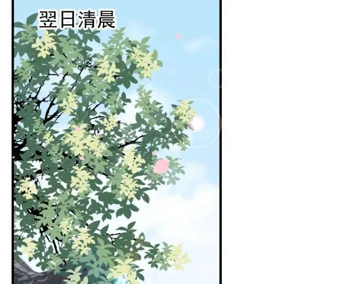 第71话 告白 第10页