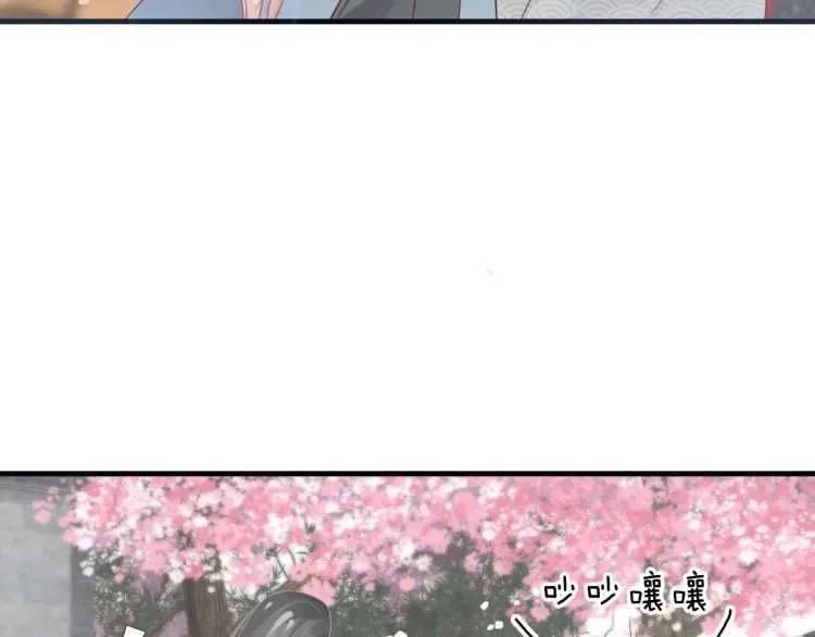 第71话 告白 第14页
