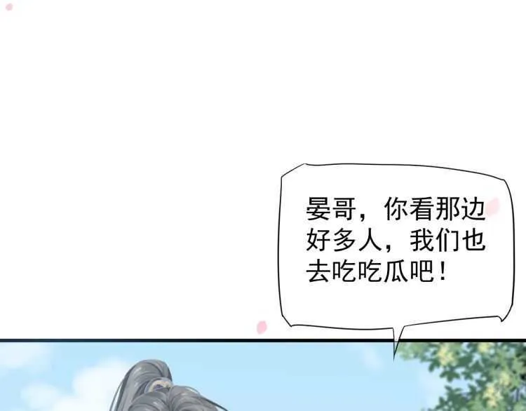 第71话 告白 第16页